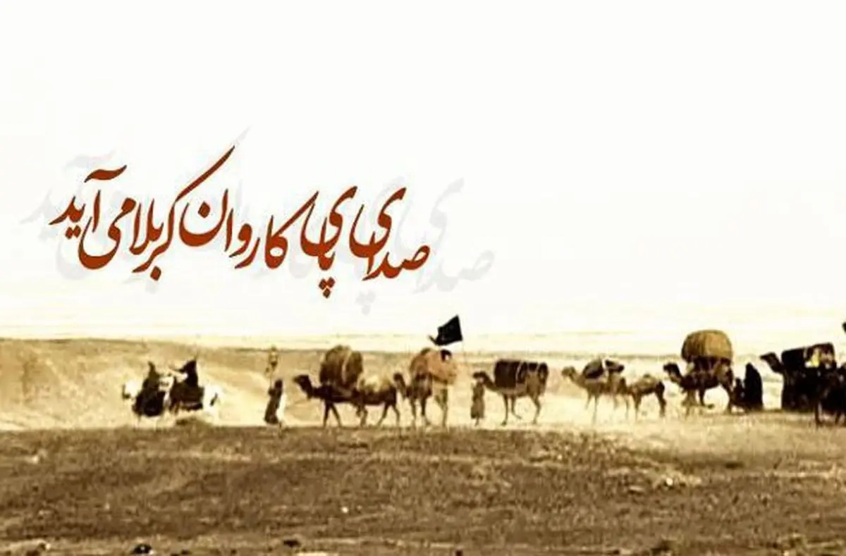 روایتی شنیدنی درباره امام حسین(ع)