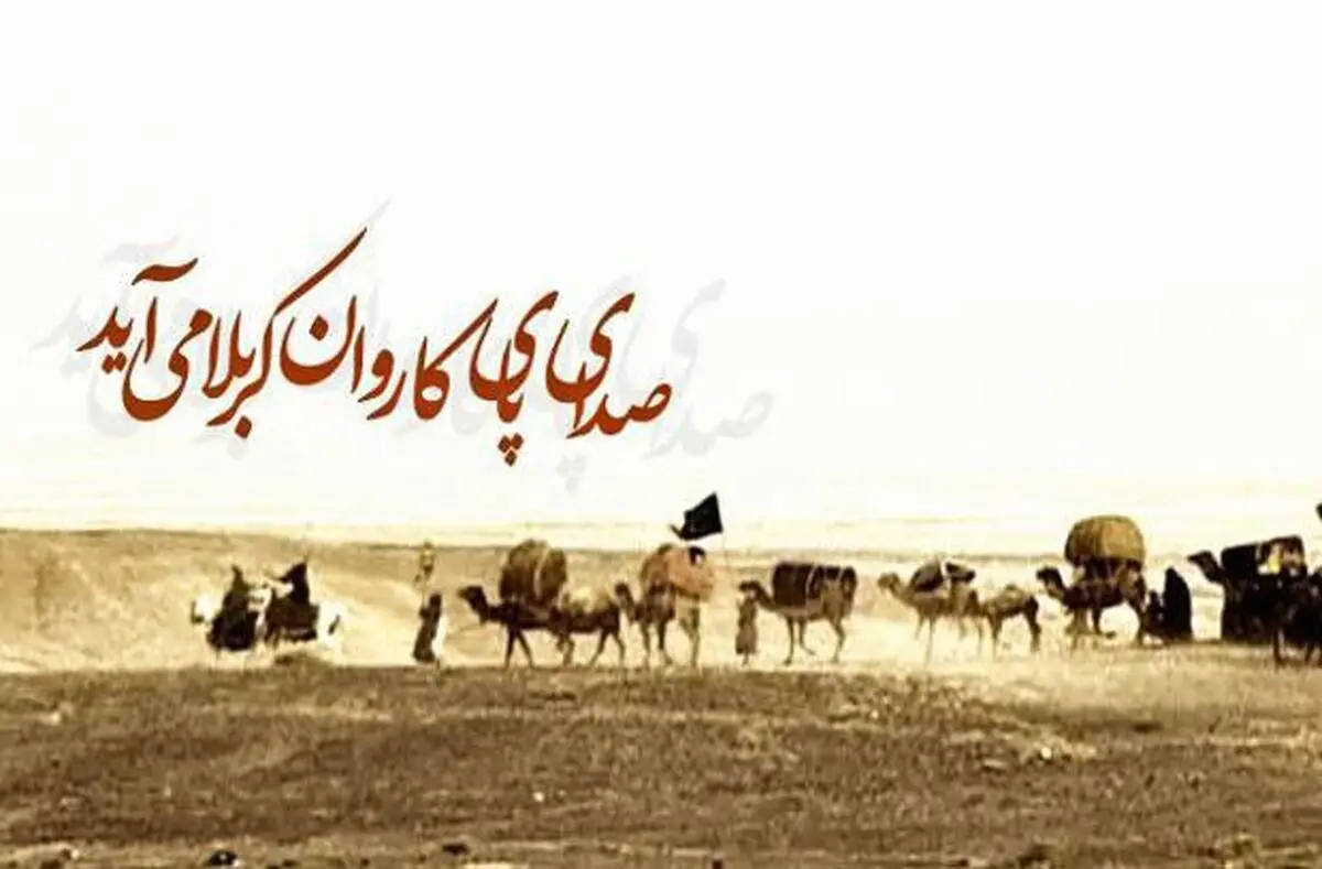 روایتی شنیدنی درباره امام حسین(ع)