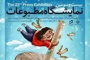 هیچ تعهدی به فرد یا تشکلی نداریم
