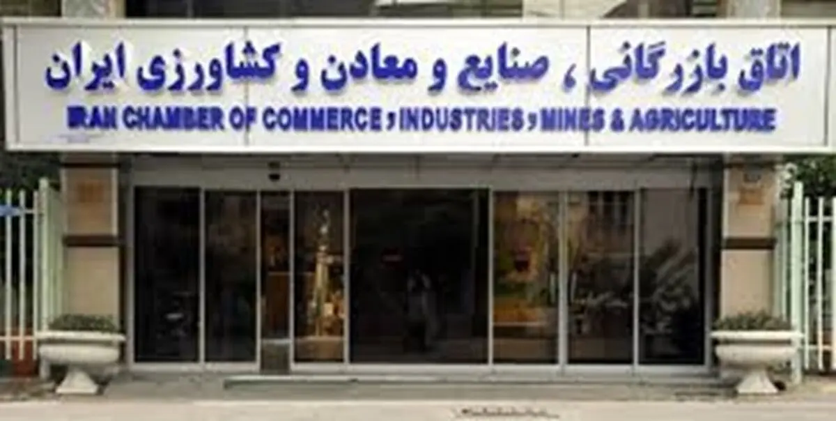 تحقیق و تفحص از اتاق بازرگانی به زودی در صحن مطرح ‌می‌شود