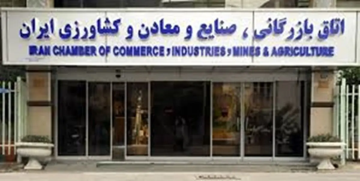 تحقیق و تفحص از اتاق بازرگانی به زودی در صحن مطرح میشود