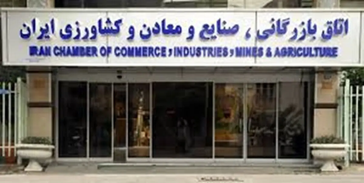 تحقیق و تفحص از اتاق بازرگانی به زودی در صحن مطرح ‌می‌شود