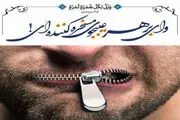 راهکار قرآن در برخورد با مسخره کنندگان 