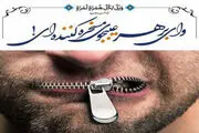 راهکار قرآن در برخورد با مسخره کنندگان 