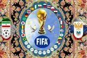 فرش ایرانی جام جهانی 2018 روسیه + عکس