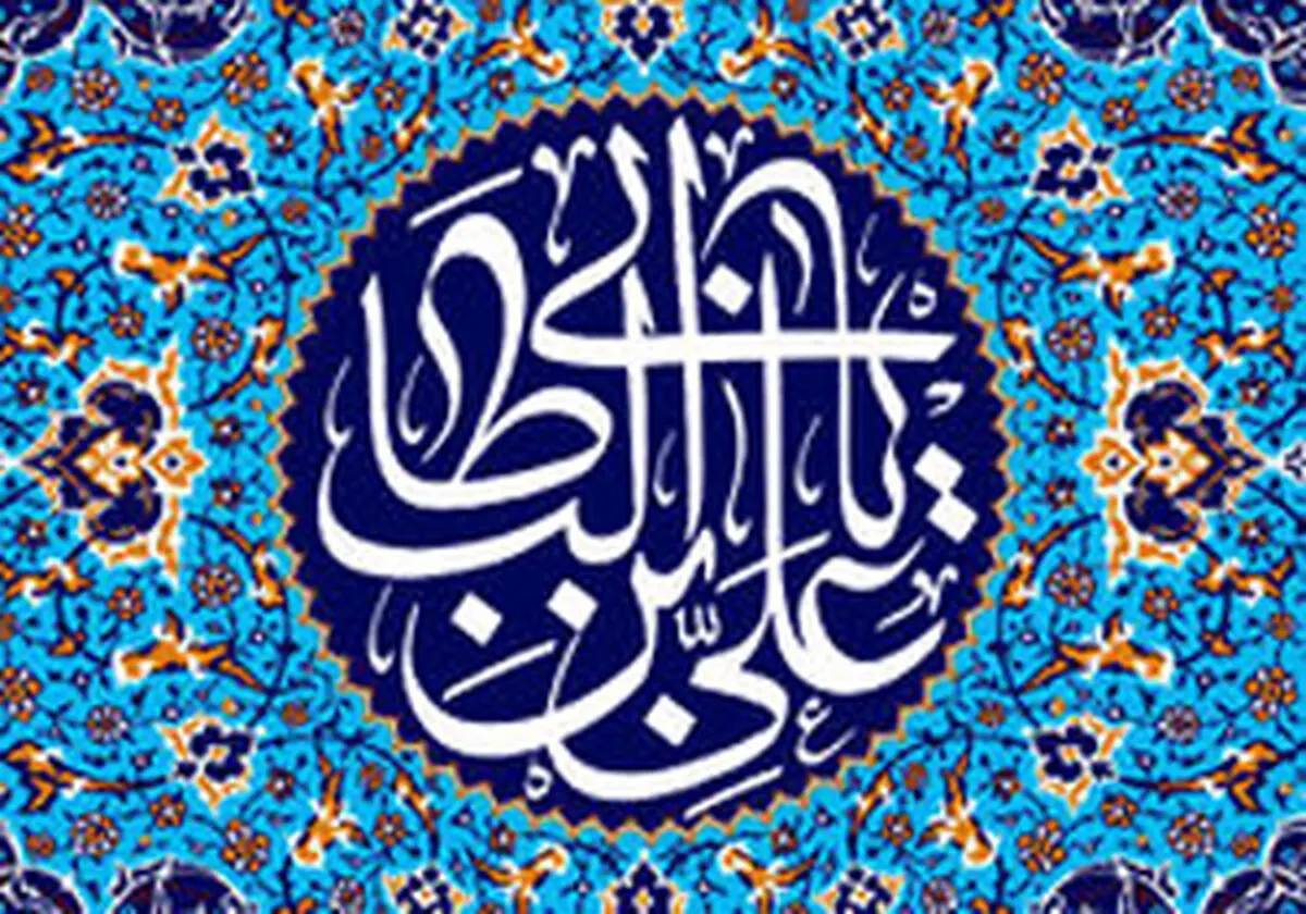 تربیت فرزند از منظر نهج البلاغه