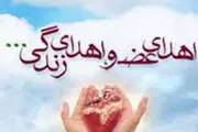 
اهدای اعضای بدن جوان مرگ مغزی در یاسوج
