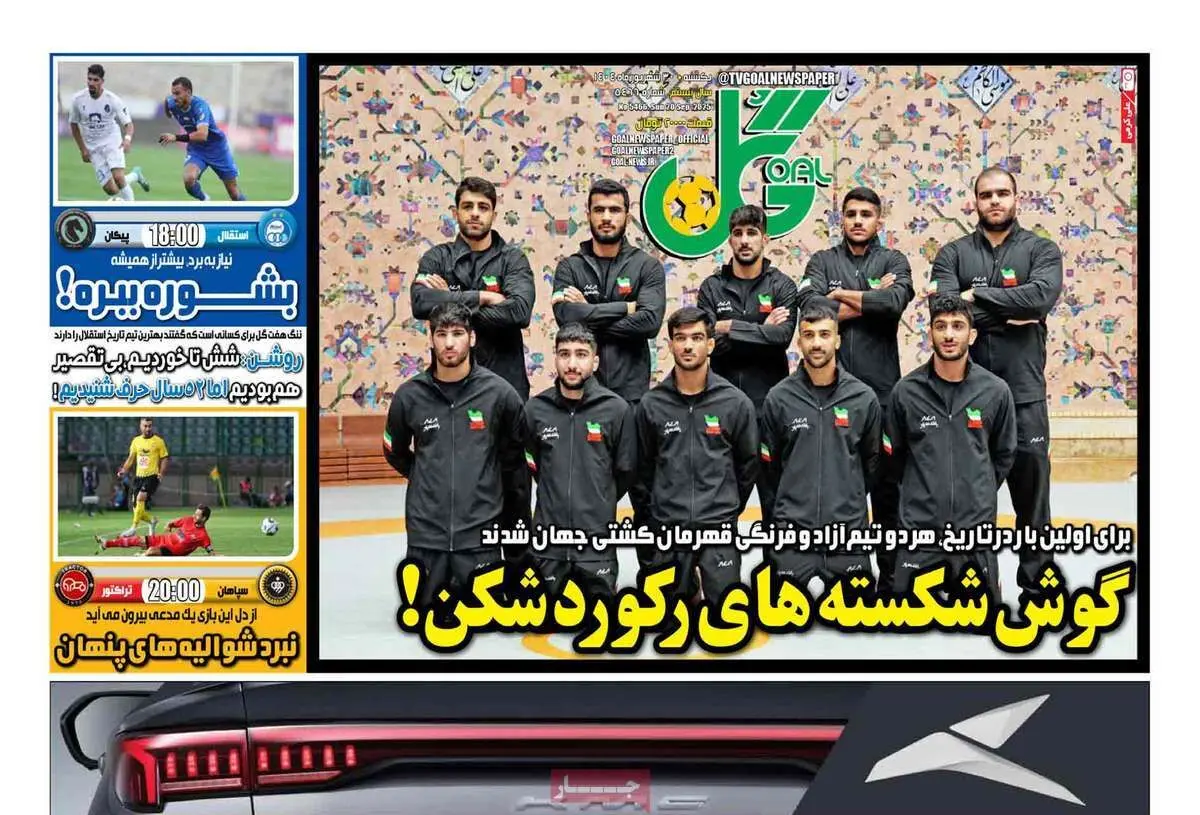 استارت با پیکان/ گوش شکسته‌های رکوردشکن/ پیشخوان