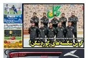 استارت با پیکان/ گوش شکستههای رکوردشکن/ پیشخوان