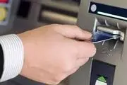 سقف انتقال وجه کارت‌به‌کارت متغیر شد