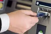 سقف انتقال وجه کارت‌به‌کارت متغیر شد