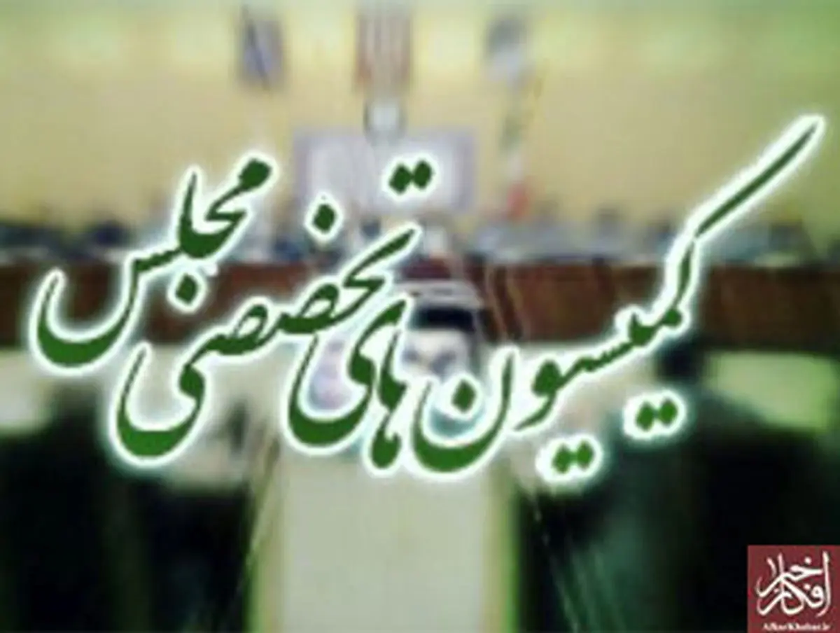 کمیسیونهای مجلس بدون دستور کار