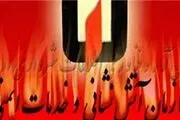 آتش نشانی منکر قصور در حادثه خیابان جمهوری