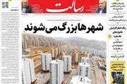 شهرها بزرگ می‌شوند/حزب‌الله انتقام را آغاز کرد/انتقام چشمگیر/پیشخوان