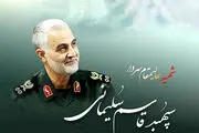 ۱۳ دی در تقویم «روز جهانی مقاومت» اعلام شد
