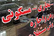 اجاره بها در تعقیب تورم