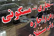 امید فعالان بازار مسکن به وام ۸۰ میلیونی