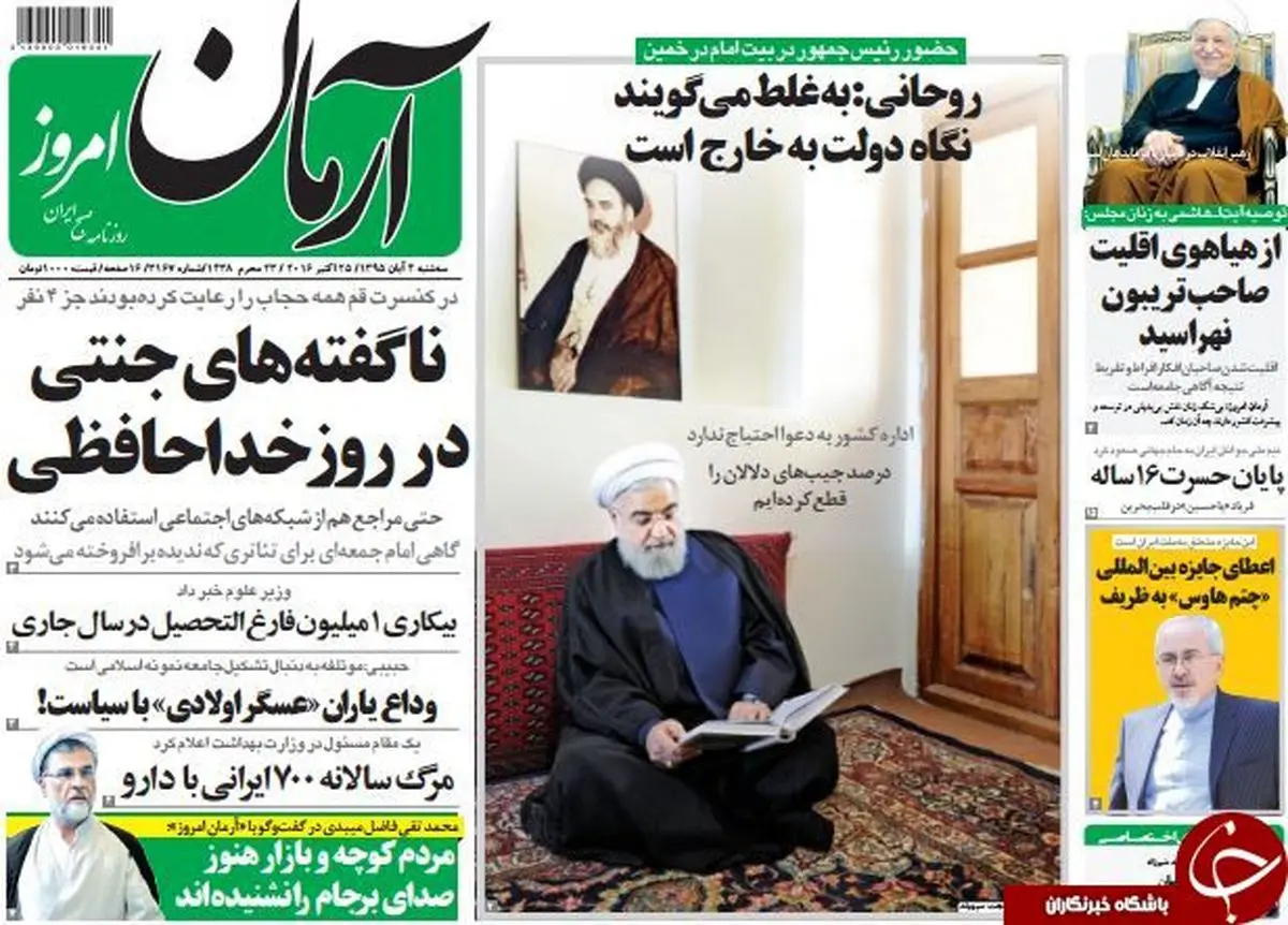 ناگفته های وزیر در روز خداحافظی؛همه در کنسرت حجاب داشتند!/پیشخوان