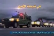 افشای نقش سرویس اطلاعات عربستان در ترور مسؤولان یمنی