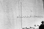 زندگی زندان‌بان مشهور مستند می‌شود