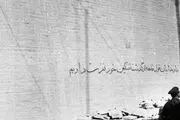 زندگی زندان‌بان مشهور مستند می‌شود