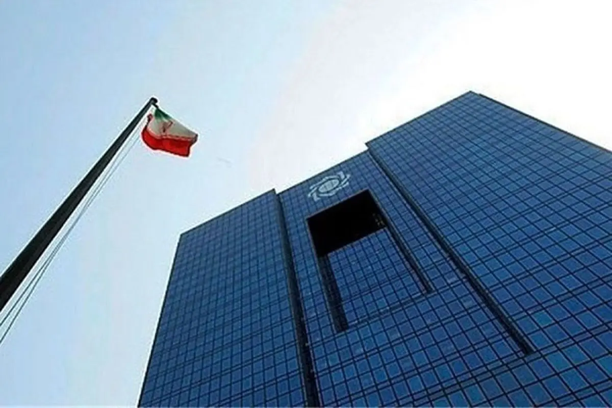 نامه مهم بانک مرکزی به صرافیها