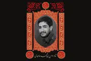 درگذشت هنرمند جوان ایرانی در مسیر بازگشت از راهپیمایی اربعین