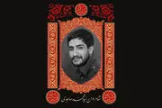 درگذشت هنرمند جوان ایرانی در مسیر بازگشت از راهپیمایی اربعین