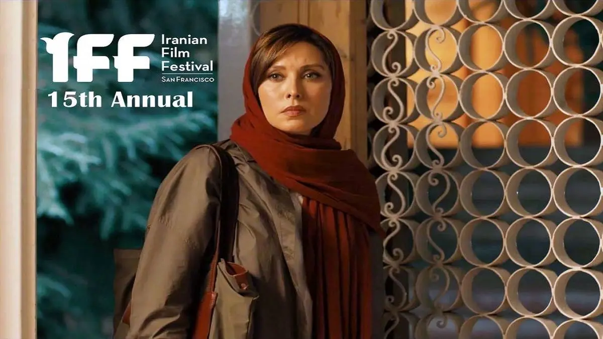 «صحنهزنی» به جشنواره «ایرانیان سانفرانسیسکو» میرود