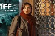 «صحنه‌زنی» به جشنواره «ایرانیان سانفرانسیسکو» می‌رود