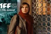 «صحنه‌زنی» به جشنواره «ایرانیان سانفرانسیسکو» می‌رود