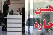بنگاه‌های متخلف املاک پلمب می‌شوند