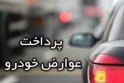 شگرد جدید دولت برای اخذ فوری عوارض آزادراه