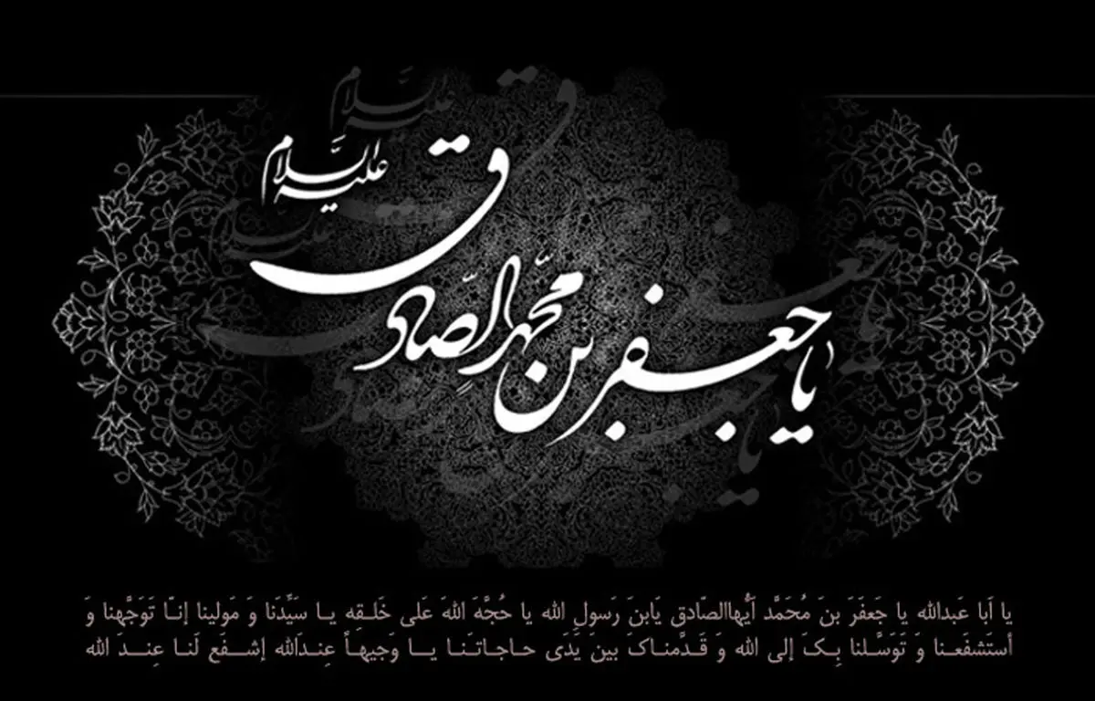 علت شهرت امام صادق (ع) به موسس مذهب جعفری چیست؟