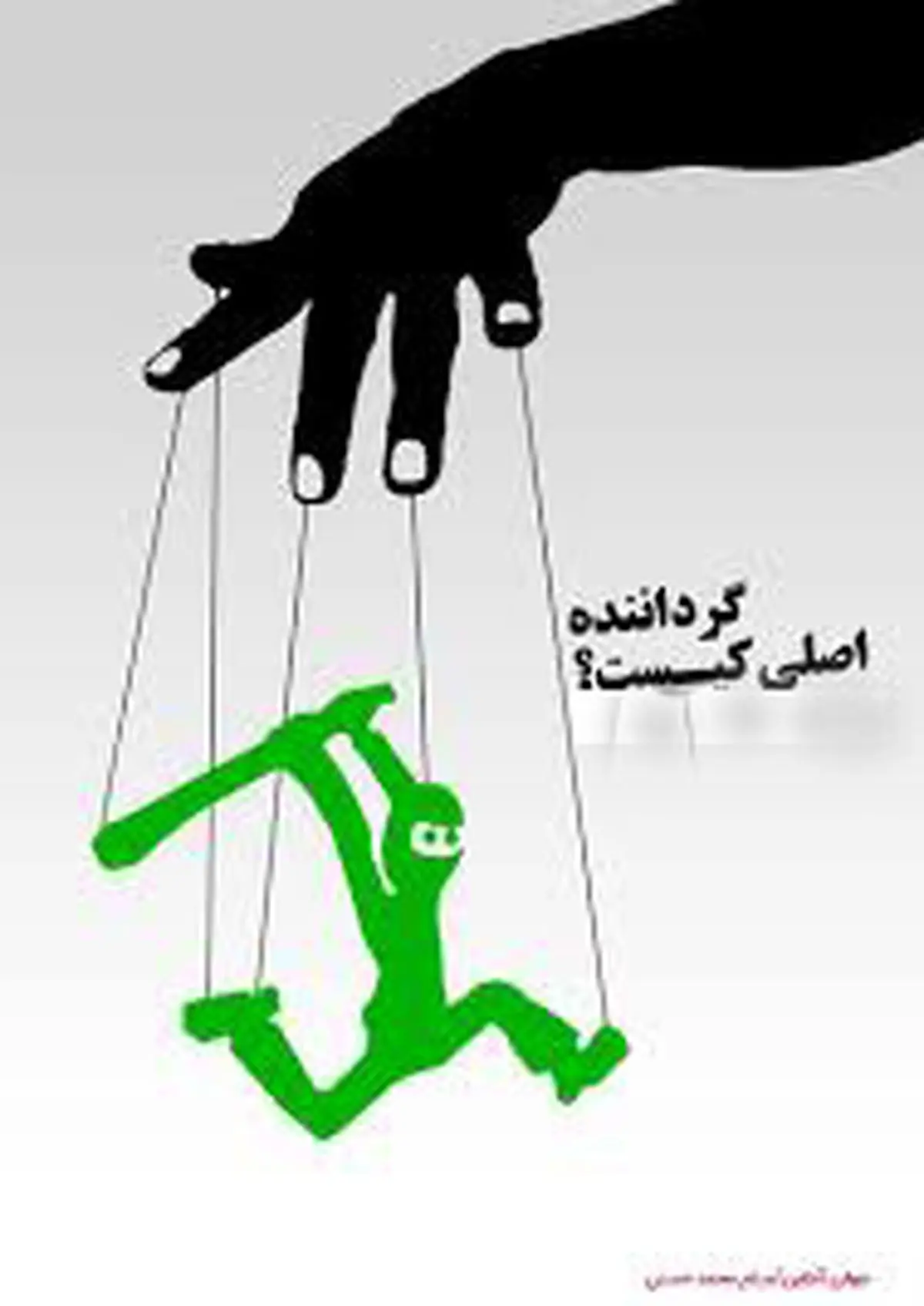 پروسه اصلاح طلبان از فاز عملیاتی تا فاز مظلوم نمایی