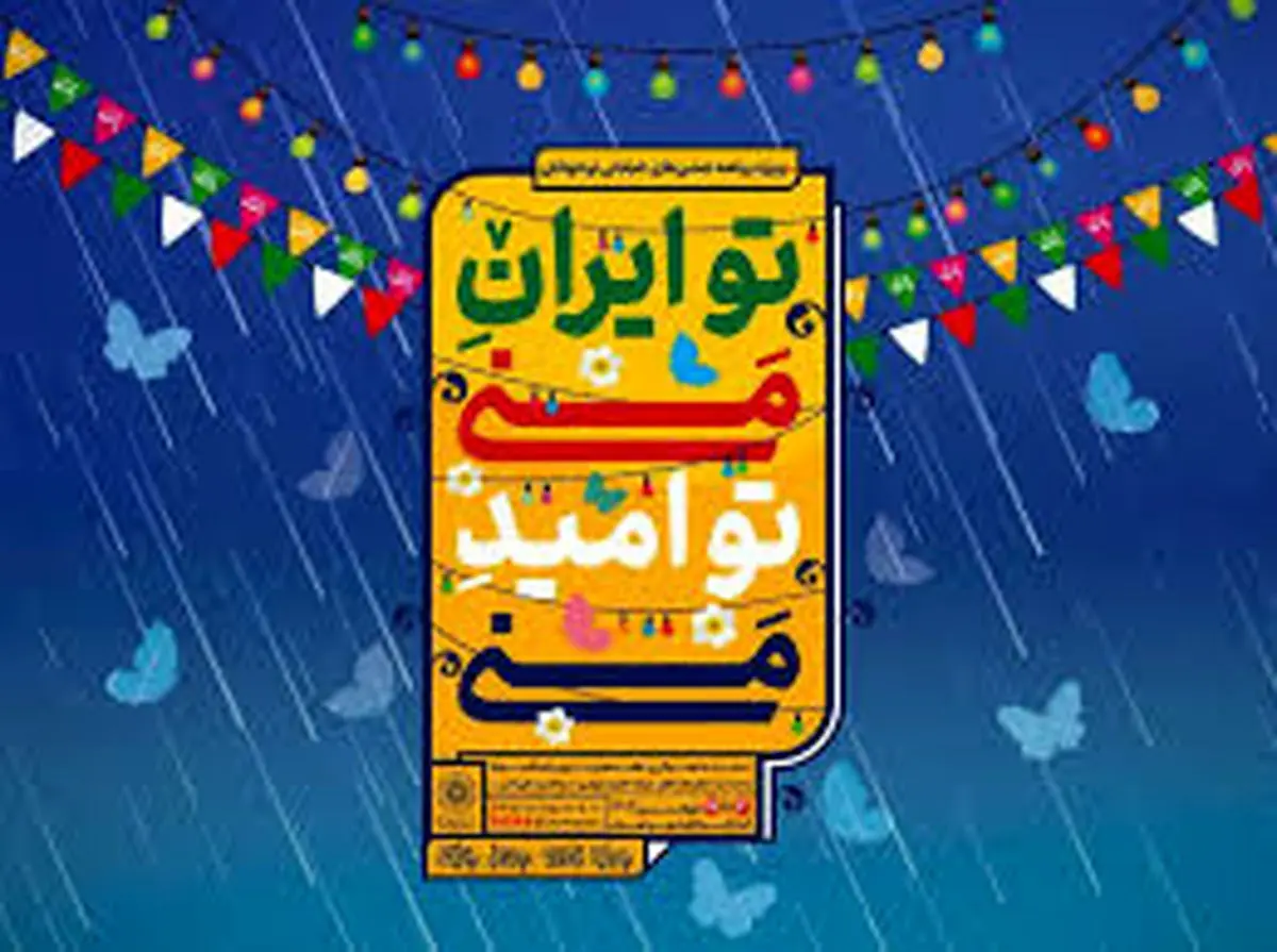 برگزاری جشنهای خیابانی همزمان با سالگرد پیروزی انقلاب اسلامی و نیمه شعبان