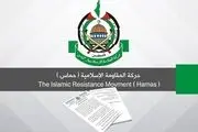 واکنش حماس به طرح آتش بس نشست پاریس