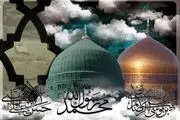 مداحی رحلت پیامبر(ص) و شهادت امام‌حسن (ع)/ صوت
