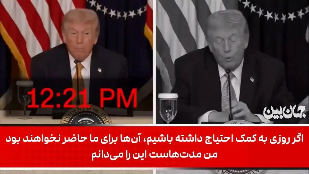 تمسخر مواضع ضد و نقیض ترامپ در شبکه CNN آمریکا