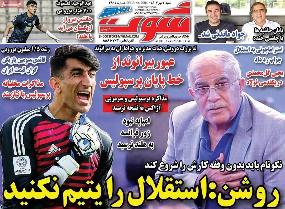 عبور بیرانوند از خط پایان پرسپولیس/ چراغ سبز به نکونام/ پیشخوان