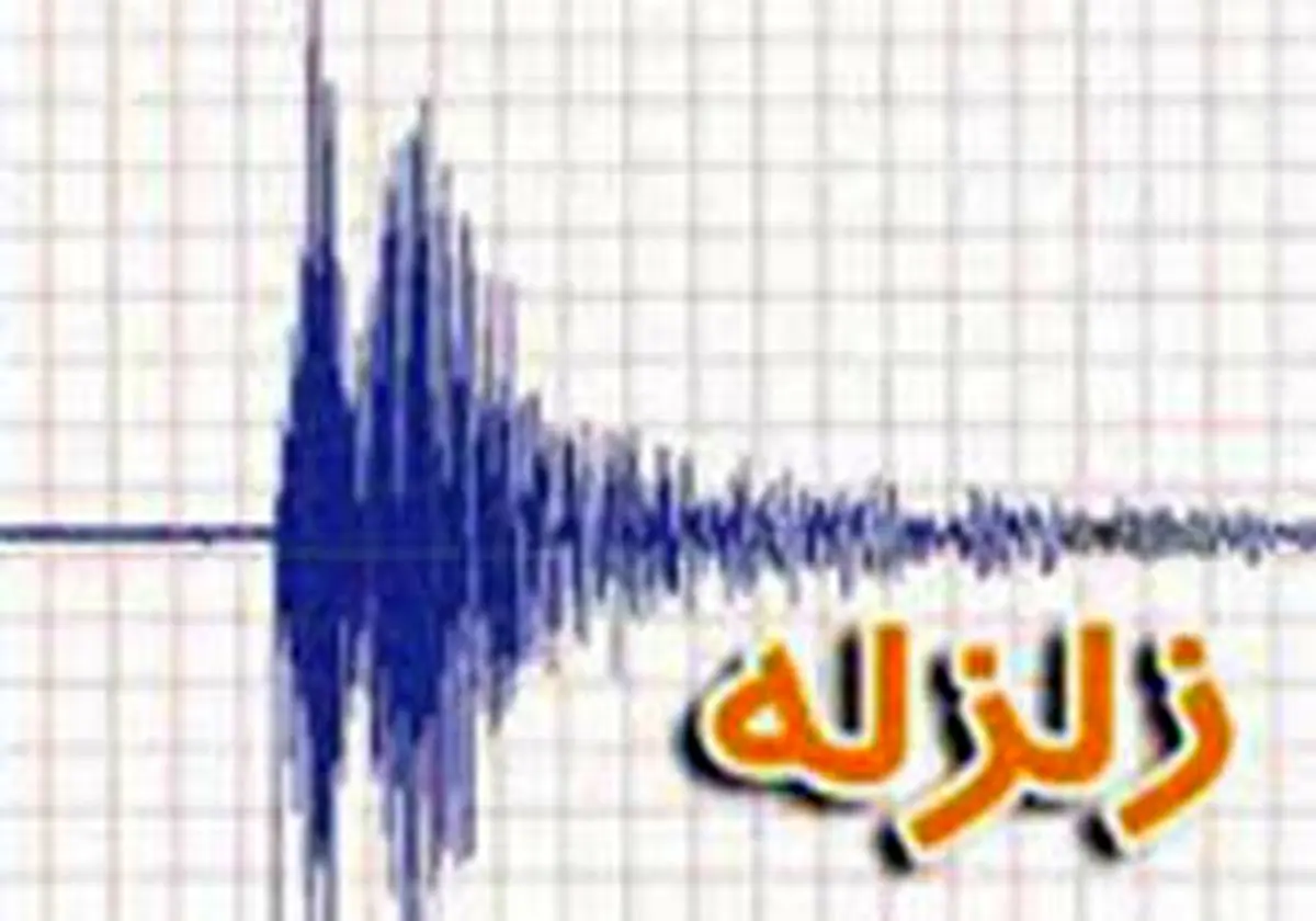 آمل لرزید