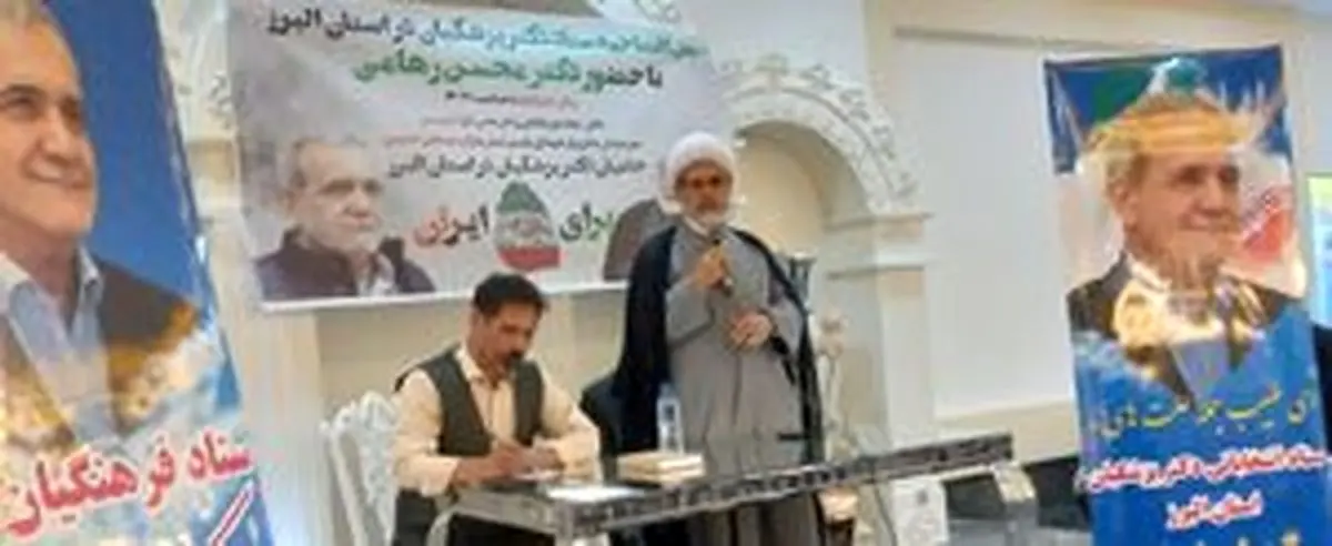 ادعای معاون حقوقی ستاد انتخابات مسعود پزشکیان