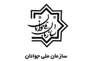 طرح احیاء سازمان ملی جوانان در کمیسیون اجتماعی