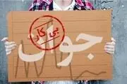 رئیس کمیسیون اجتماعی مجلس: 20 میلیون جوان بیکار در جامعه داریم