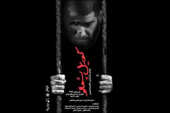 برای دیدن «گوریل پشمالو» به پردیس تئاتر تهران بروید