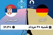 پخش زنده بسکتبال آلمان - صربستان ۲۰  مرداد ۱۴۰۳
