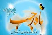 نماز شب ۱۵ رجب چگونه خوانده می شود؟