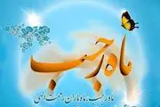نماز شب ۱۵ رجب چگونه خوانده می شود؟