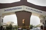 ناصری پور سرپرست دانشگاه علوم پزشکی ایران شد