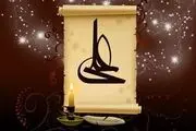 
علت سکوت امام علی (ع) در جریان غصب خلافت چه بود؟
